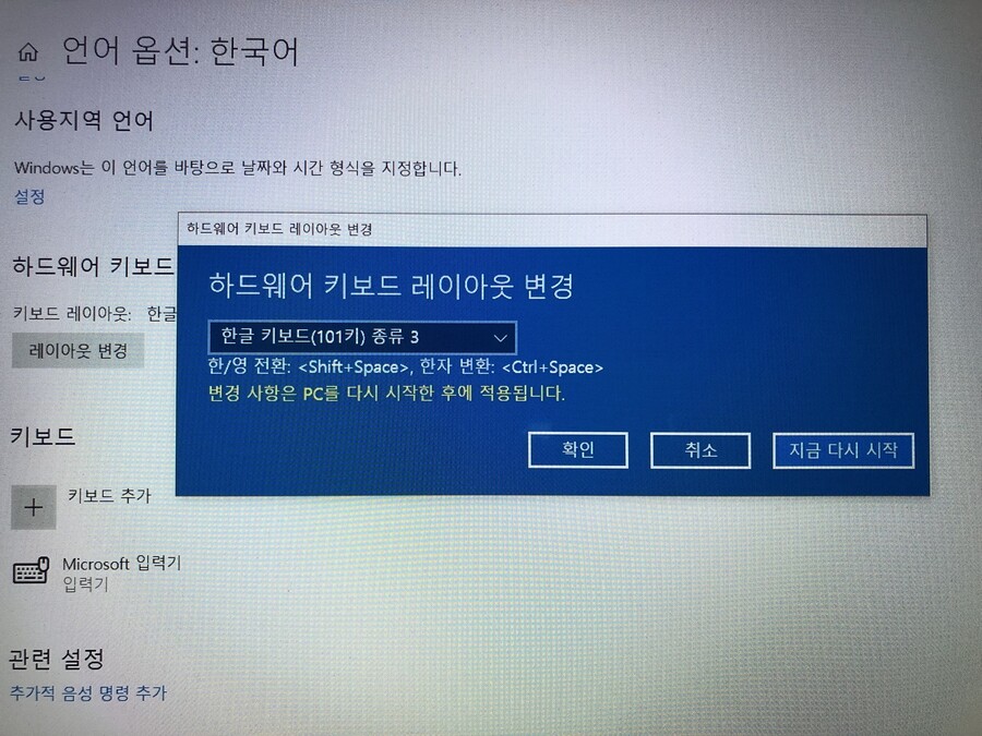 윈도우 한영키 바꾸는 방법 없음?_1.jpeg