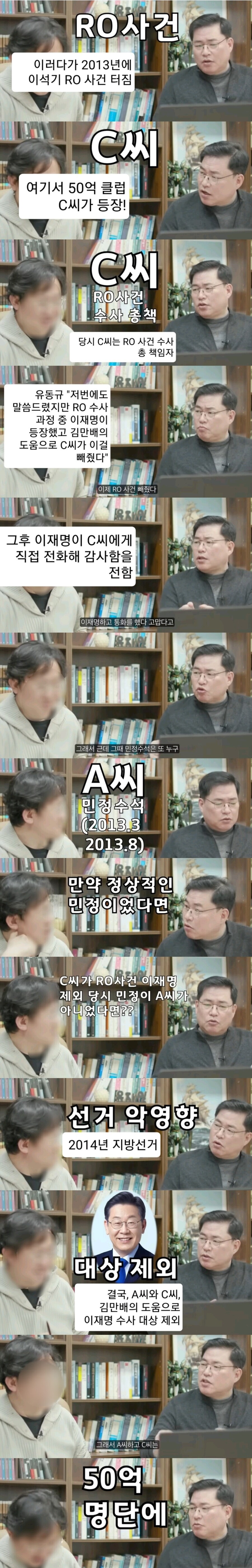 유동규) "김만배, 김수남 통해 이재명 수사 무마"_2.jpg