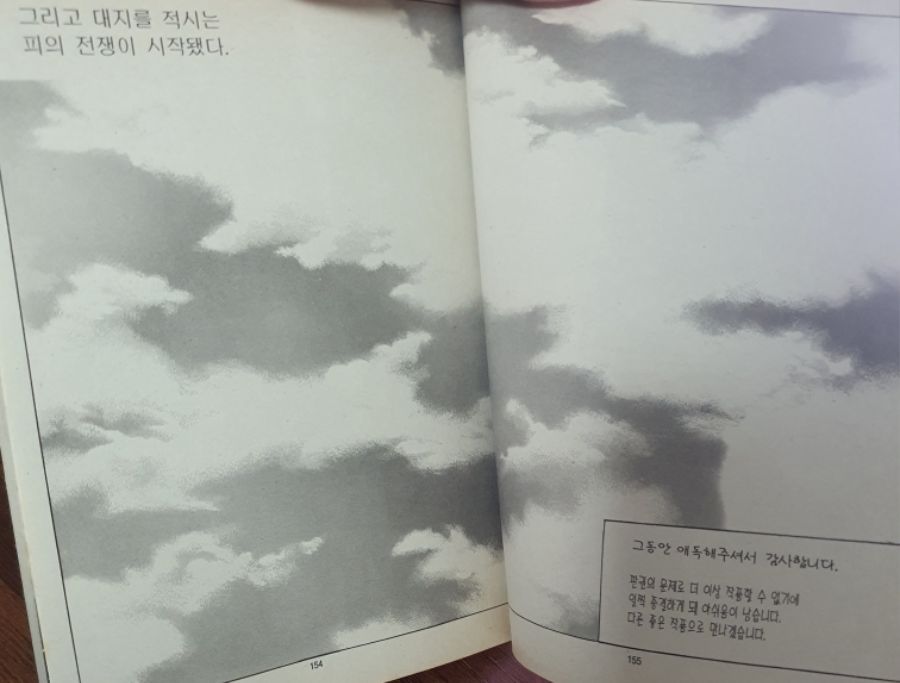 대한민국 건국 이후 최고의 만화 엔딩 manhwa_5.jpg