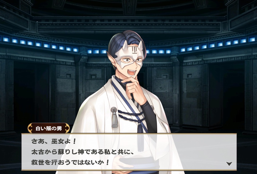 칭송받는자)에루루 신규스토리(위철가면쓴애 추가)_3.jpeg