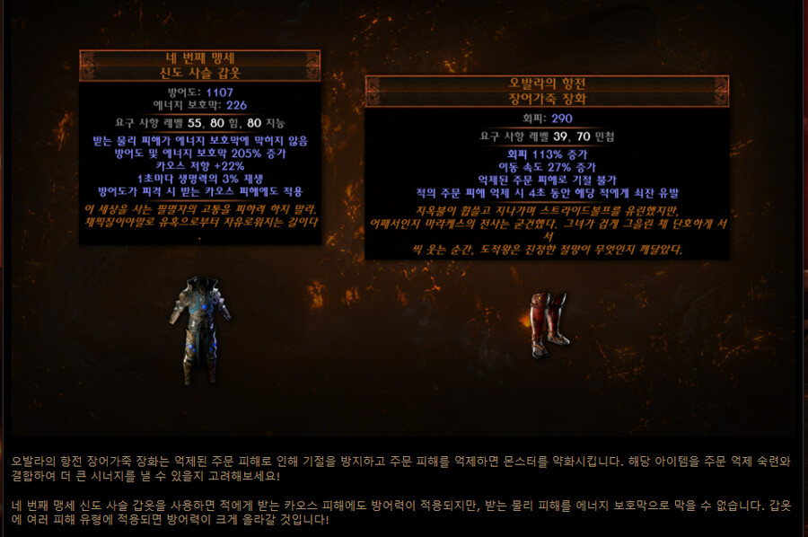 POE)시련 리그 관련 발견된 내용 안내_3.png