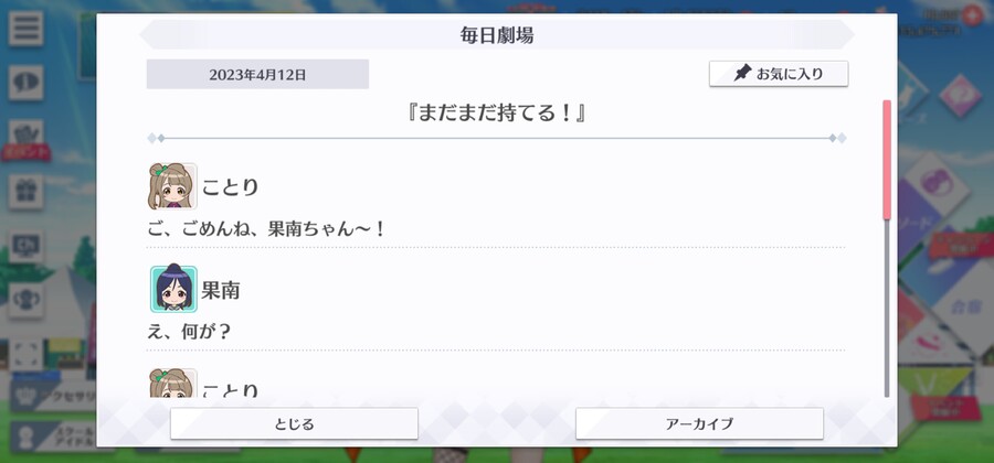 스쿠스타 매일 극장 230412 - 아직 더 들 수 있어!_1.jpg