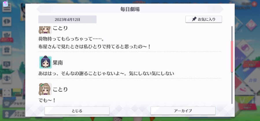 스쿠스타 매일 극장 230412 - 아직 더 들 수 있어!_2.jpg