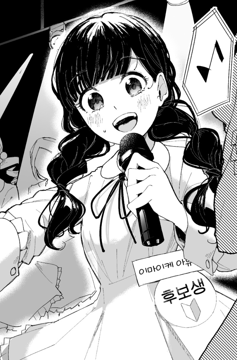 형광봉 아빠 만화_2.png