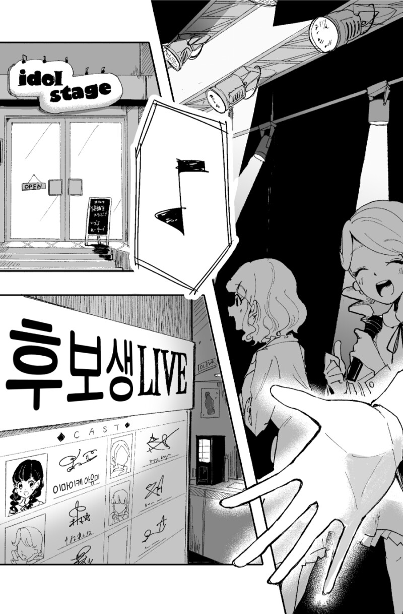 형광봉 아빠 만화_3.png