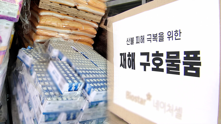 강릉산불) 올해는 없었으면 하는일_2.jpg