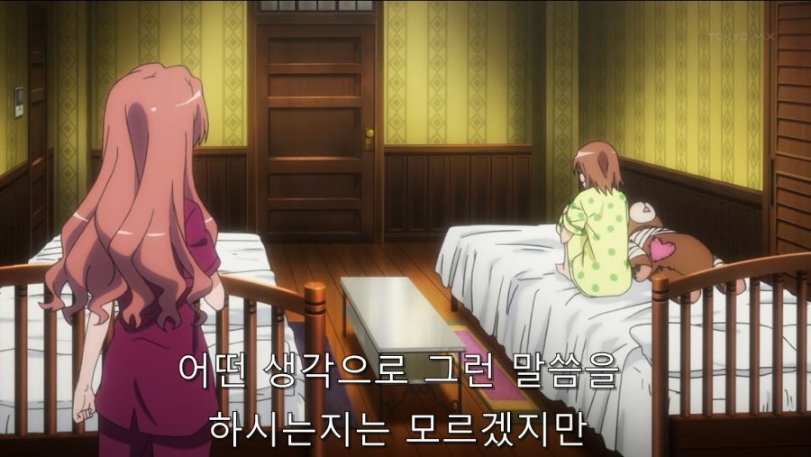 어과초) 공과 사는 확실히 구분하는 쿠로코_4.jpg