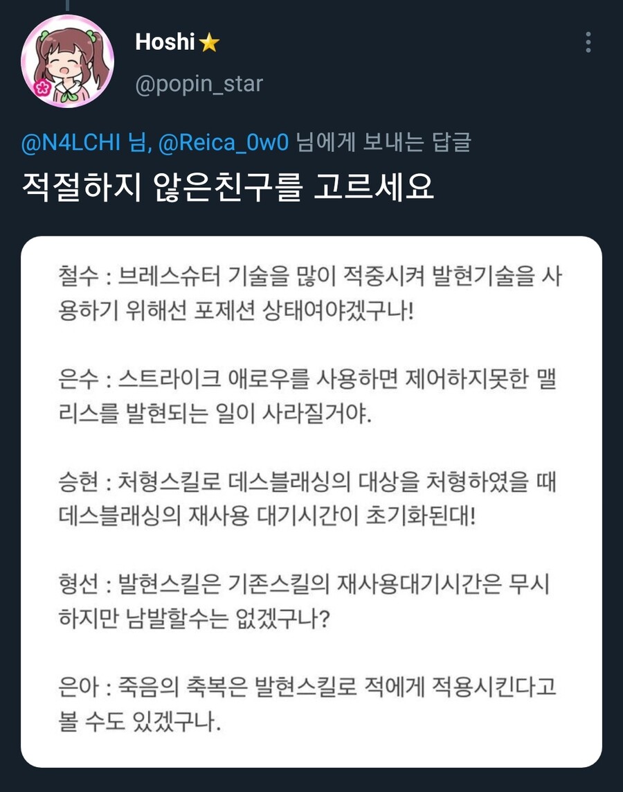 메이플) 스킬 설명 레전드_2.jpg