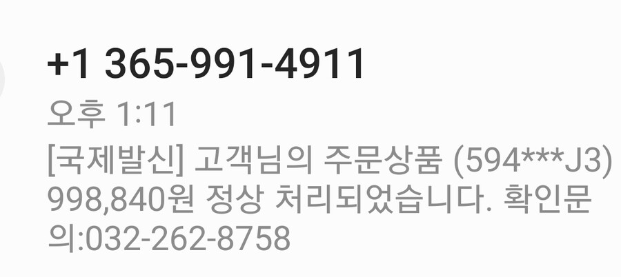 이거 문자 무시 해도 되는걸까요? 불안한데 | 고민상담 | RULIWEB 이거 문자 무시 해도 되는걸까요? 불안한데 | 고민상담 | Ruliweb