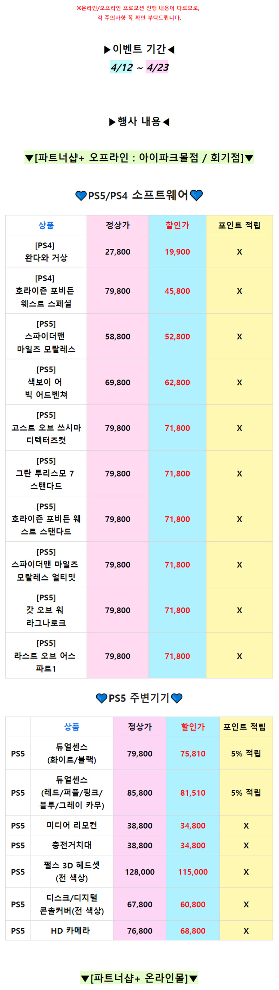 [진행종료]🐳파샵플 WEEK 최대 43% 할인 + 최대 10% 포인트 적립🐳_5.jpg