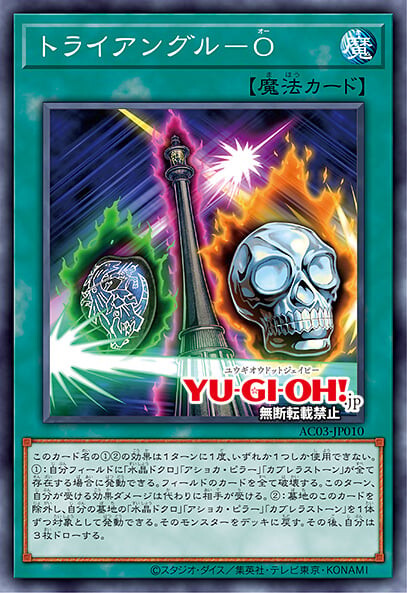 [애니메이션 크로니클 2023]암흑계의 혼돈왕 카라레스 포함 11장&재록 6장_8.png