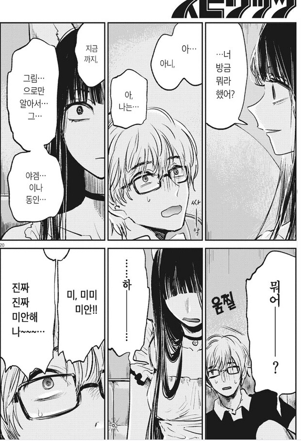 여자의 그곳을 처음 본 남자.jpg_2.png