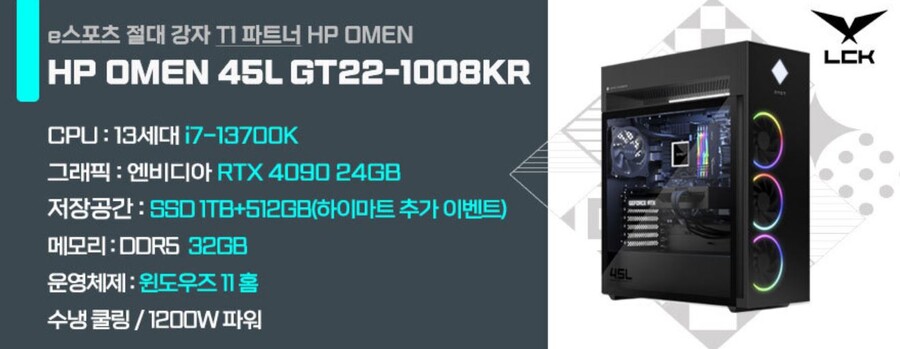 [하이마트]HP오멘게이밍데스크탑[13700K+RTX4090](444만원/특정카드)_4.jpg