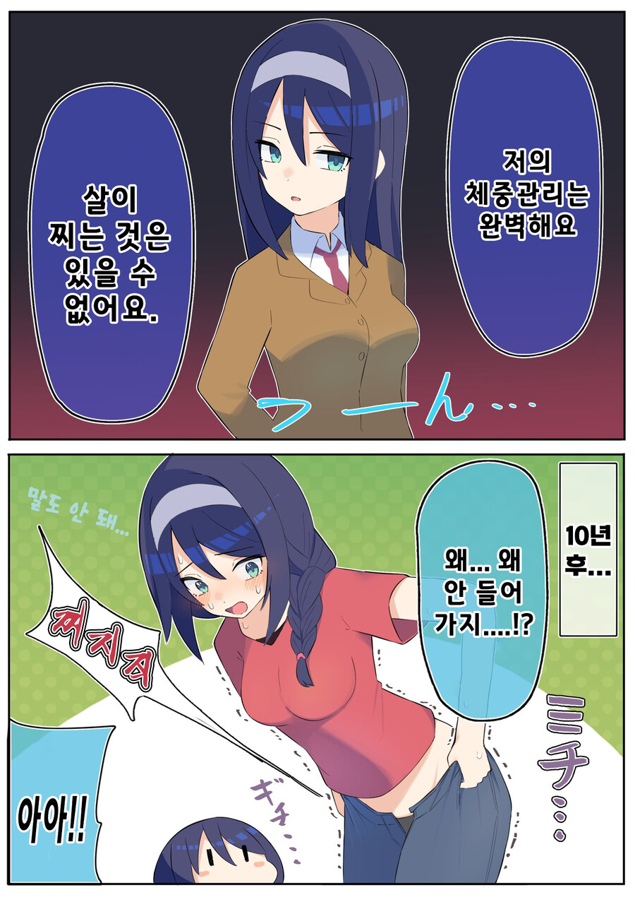 쿨한 동급생과 10년 후.... Manhwa_9.png
