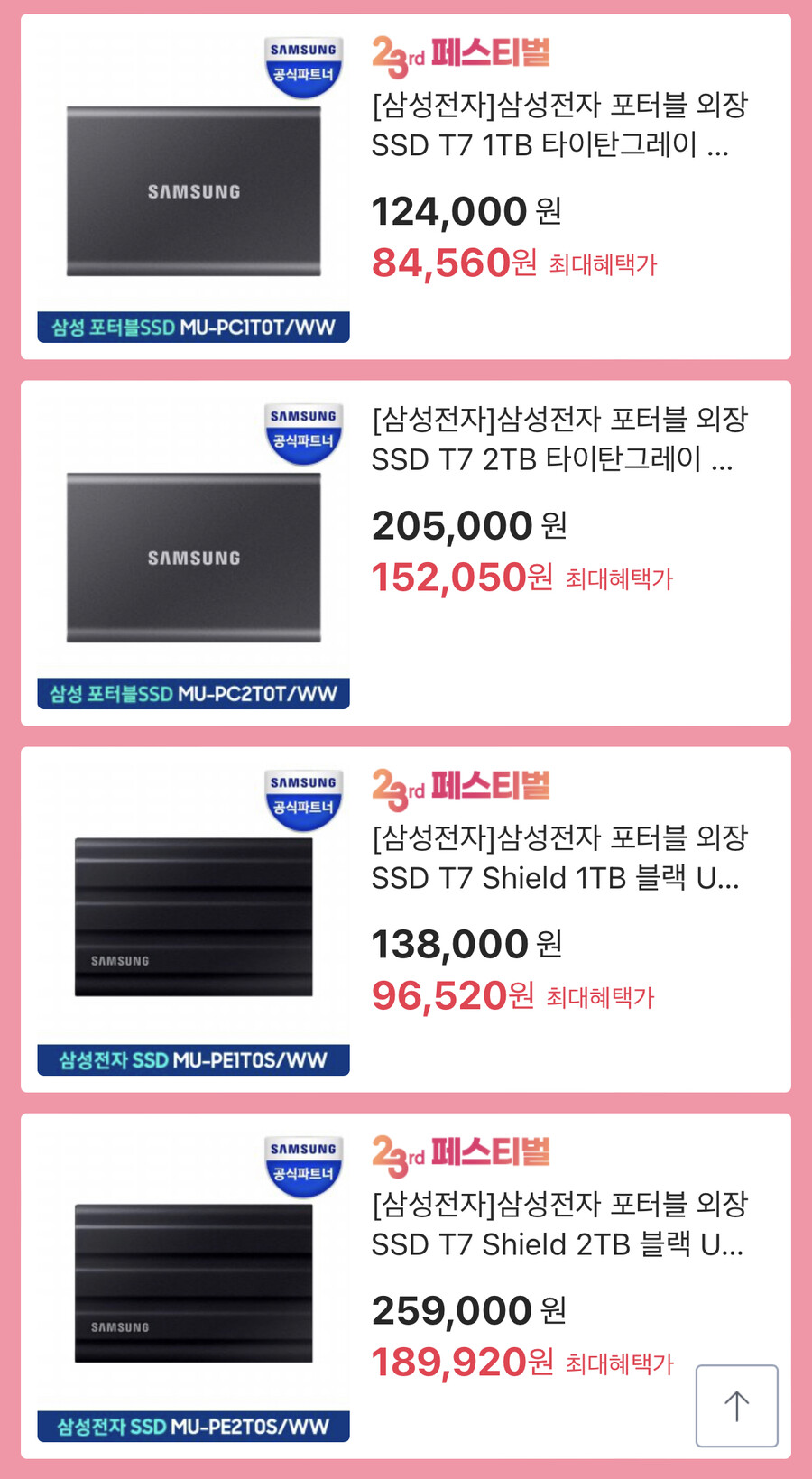 [하이마트] 980 PRO 2TB 207,170원 최저가 롯카전용_2.jpeg