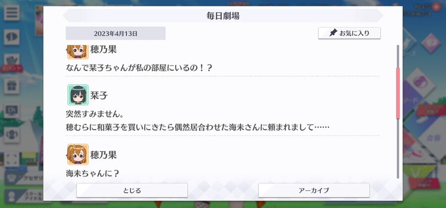 스쿠스타 매일 극장 230413 - 지켜보겠습니다!_2.jpg