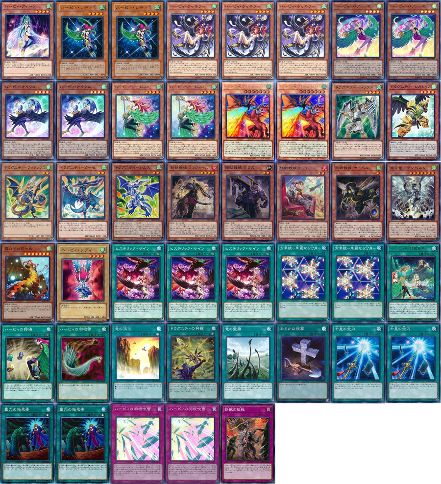 욕심 그득한 해피 레이디 덱을 짜봤습니다_2.png