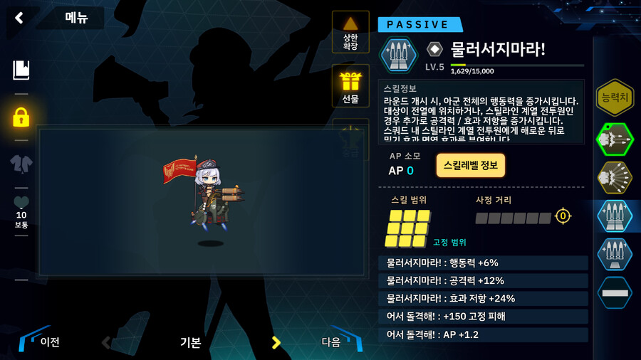 10-3, 10-4 마리, 레오나, 뽀끄루, 소완, 레드후드(수동, 뉴비용)_7.png