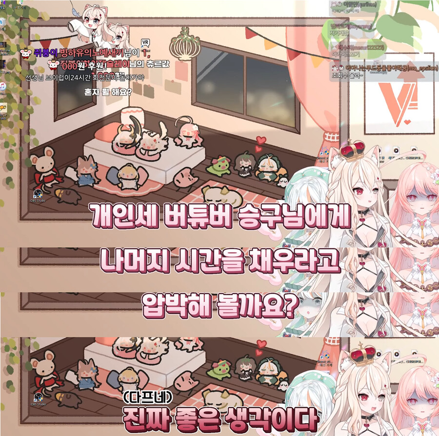 버튜버)버츄얼 기획사 대표가 버튜버인 회사_6.png