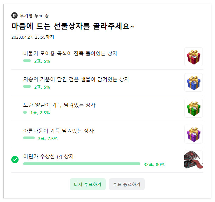 [소드마스터 스토리] 고민에 빠진 바니걸 로시를 도와주세요~!_4.png