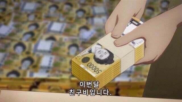 친구비 짤이 몇 개여_4.jpg