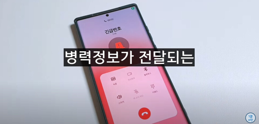 (정보)혹시 119 전화할 일이 있을 때를 대비해두자_3.jpg