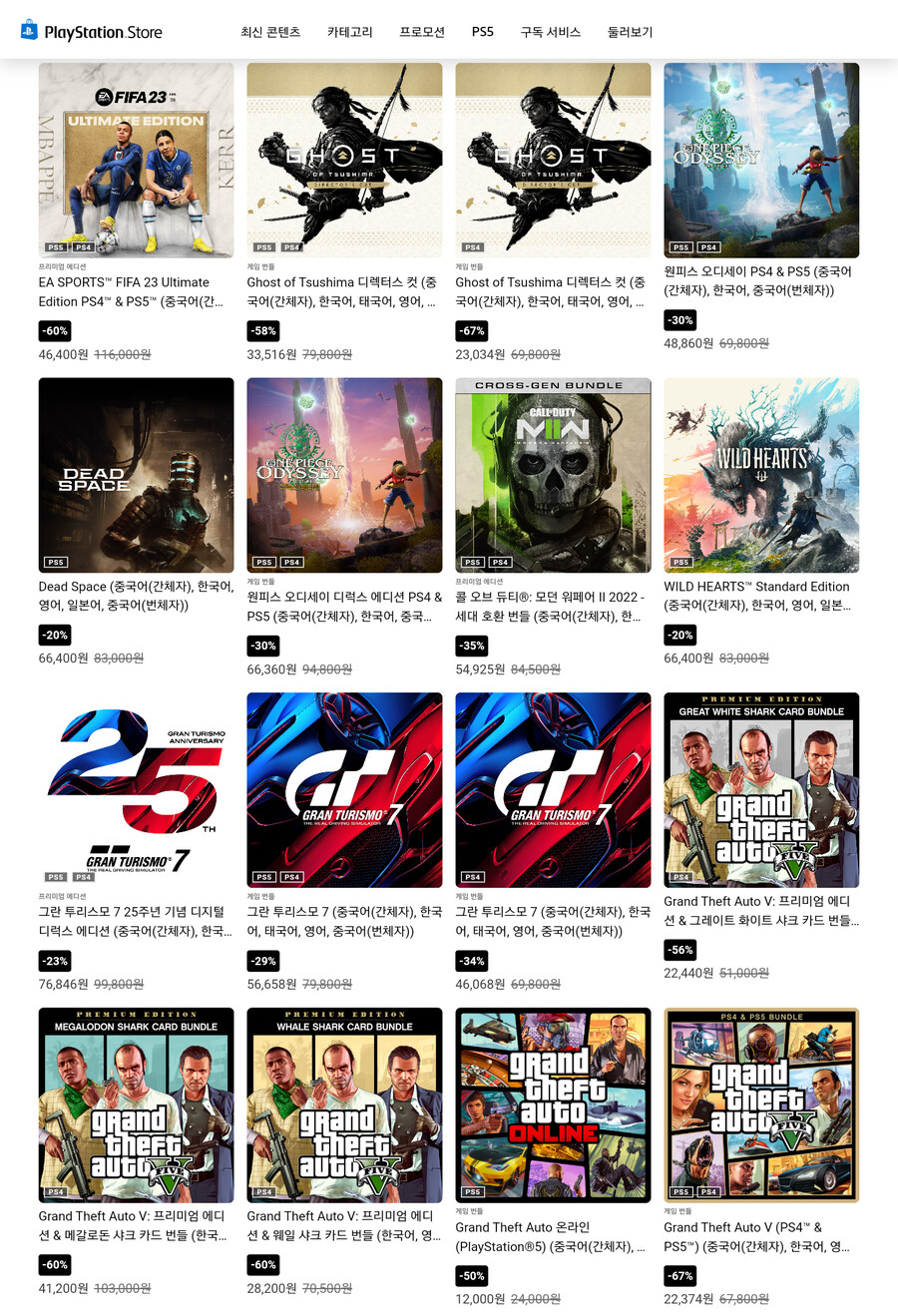 [PSN] 그란 투리스모 7, 위쳐 3, 라오어 2 세일_4.png