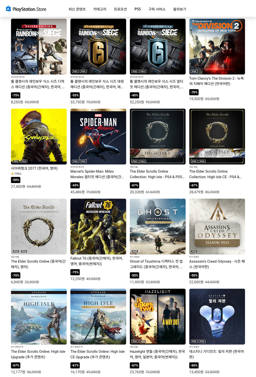 [PSN] 그란 투리스모 7, 위쳐 3, 라오어 2 세일_6.png