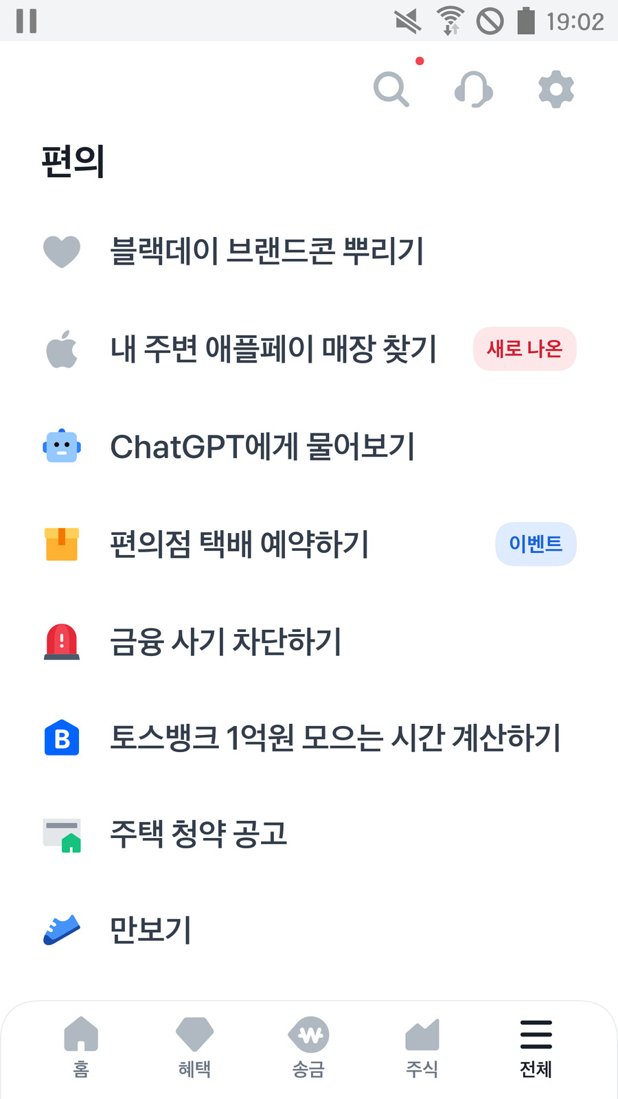 [토스] 블랙데이 브랜드콘 (무료)_1.png