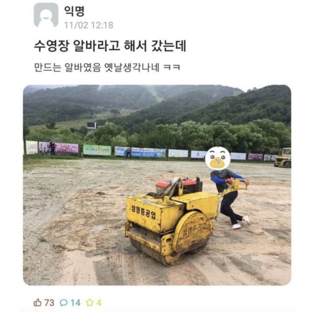 대한민국 3대 레전드 알바.jpg_3.jpg