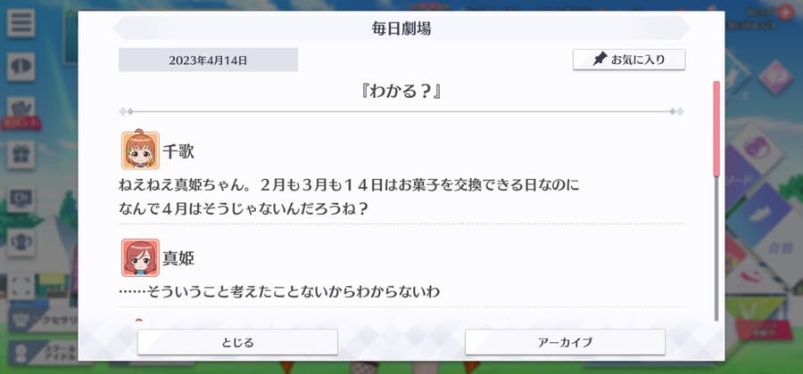 스쿠스타 매일 극장 230414 - 알겠어?_1.jpg