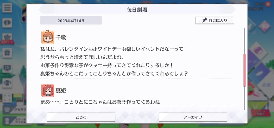 스쿠스타 매일 극장 230414 - 알겠어?_3.jpg