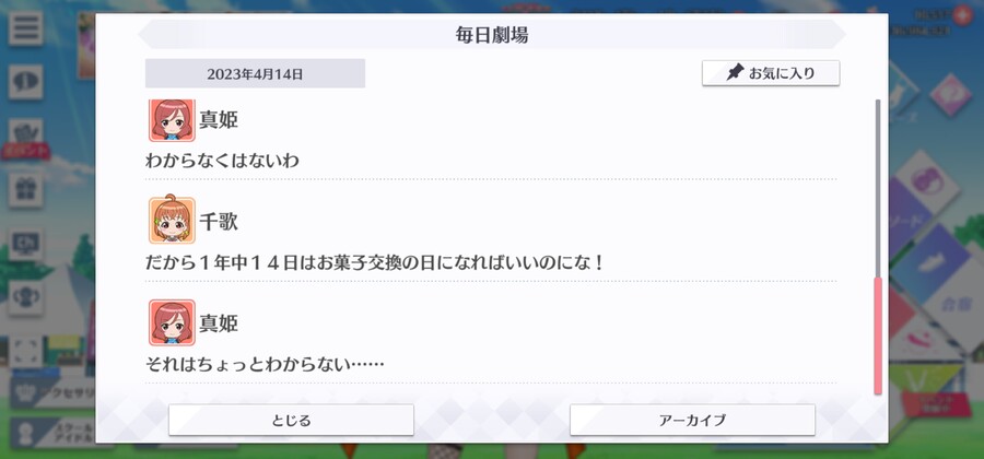 스쿠스타 매일 극장 230414 - 알겠어?_5.jpg