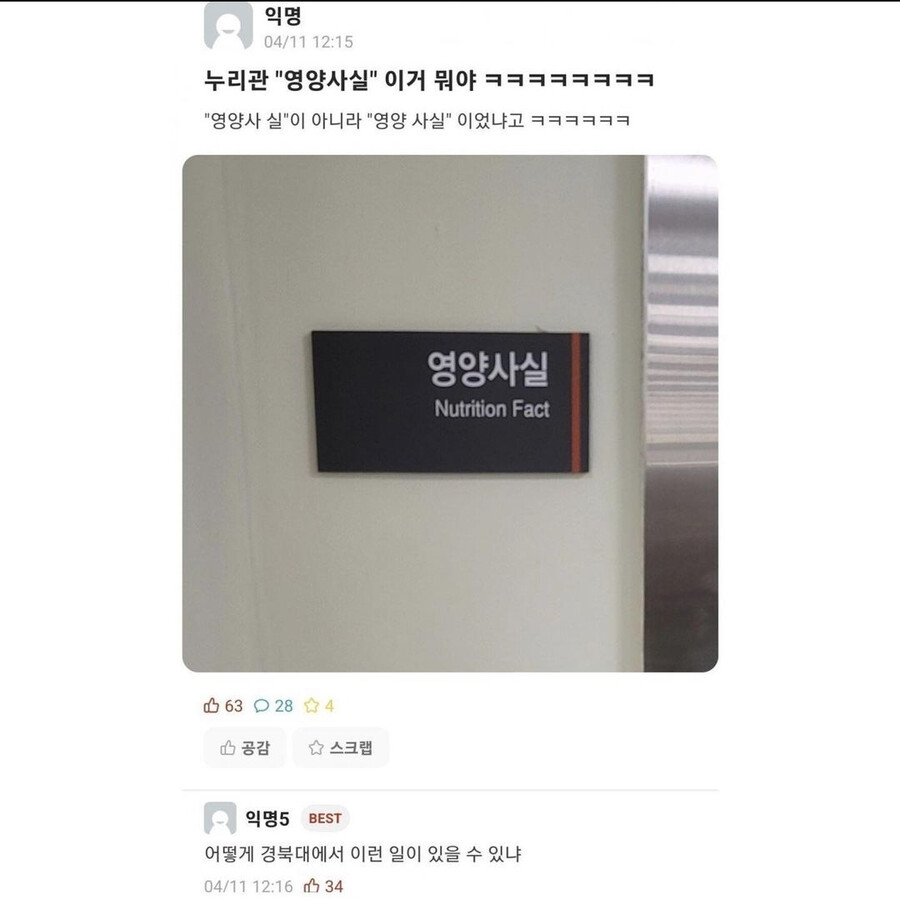 싱글벙글 경북대 영양사실 근황