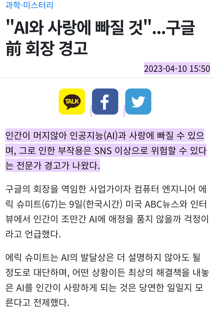 연애 로봇 vs 인간 히로인_1.png