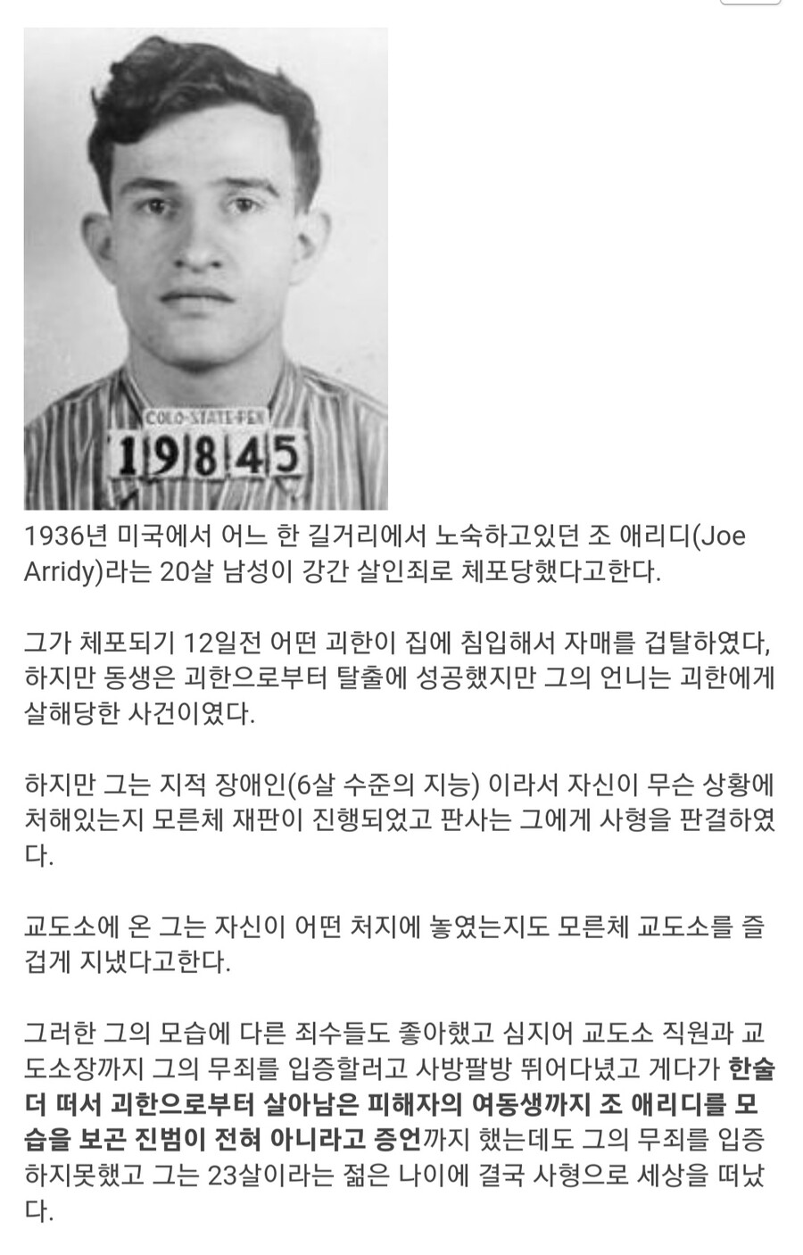 강-간 살인 피해자 유족이 살리려 했던 사형수.jpg_1.jpg