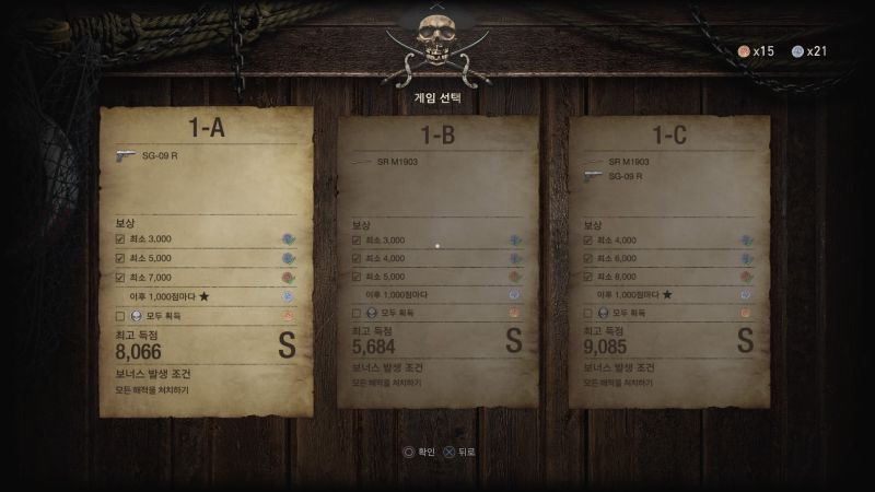 PS4) 초회차 사격_1.jpg