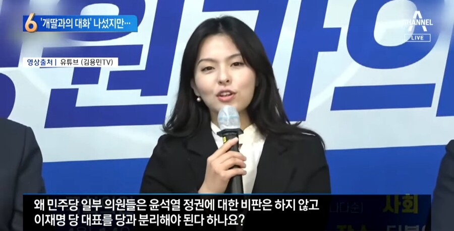 실시간 채널a) 오늘자, 폭망한 '개딸과의 대화'_3.jpg