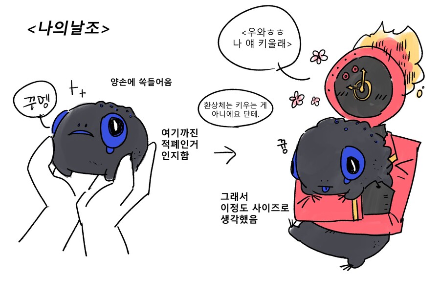스압)환상체 관련 짤_5.jpg