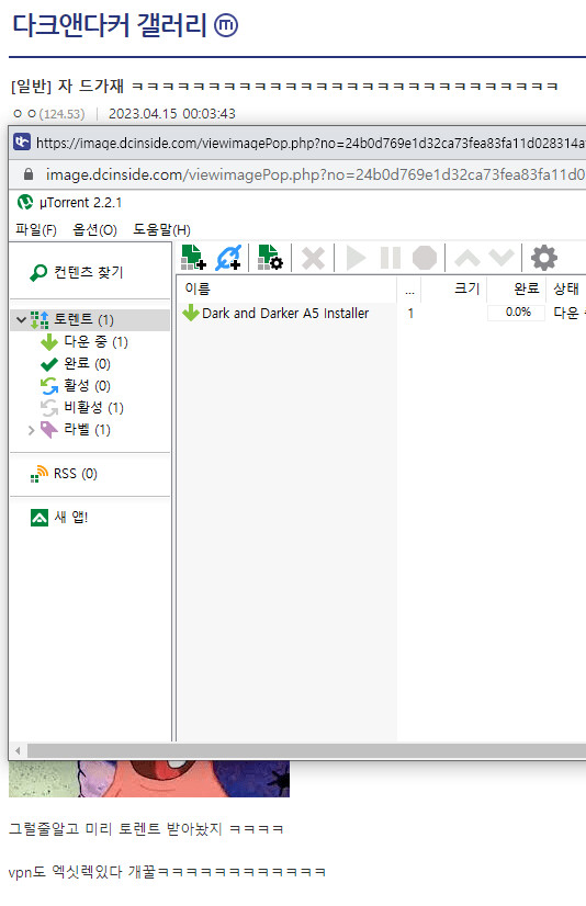 다크앤다커 립버전 1.16.1 다운로드_1.png