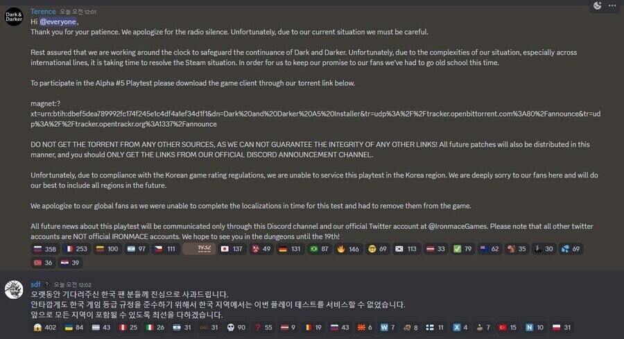 다크앤다커 립버전 1.16.1 다운로드_3.jpg