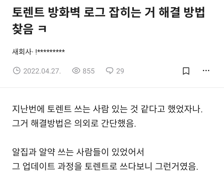 닭) 솔직히 말해서 토렌트로 배포할 순 있음._1.jpeg