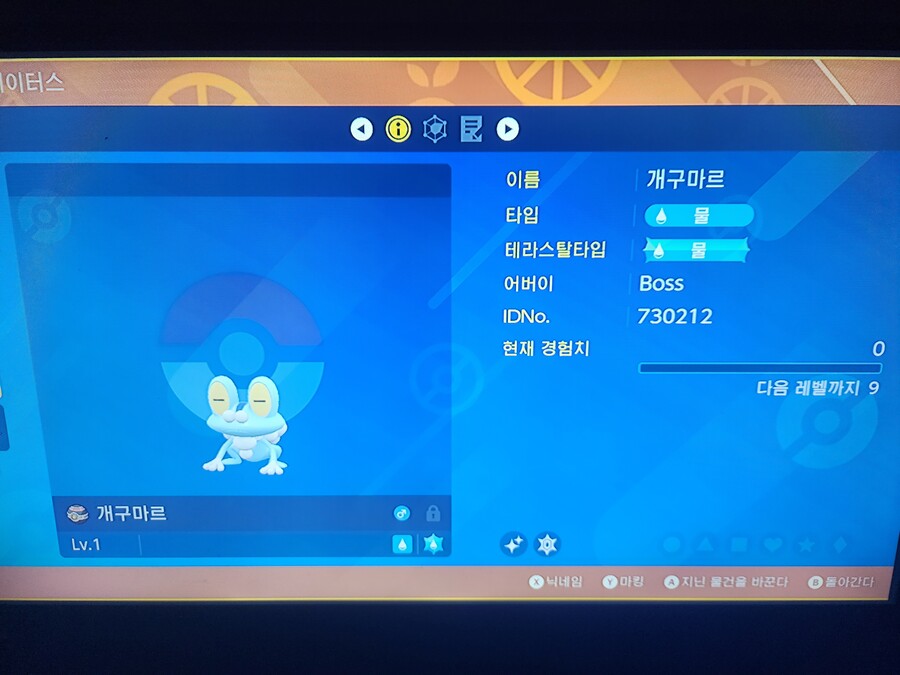 개구마르이로치드디어나왓다!!!_1.jpg