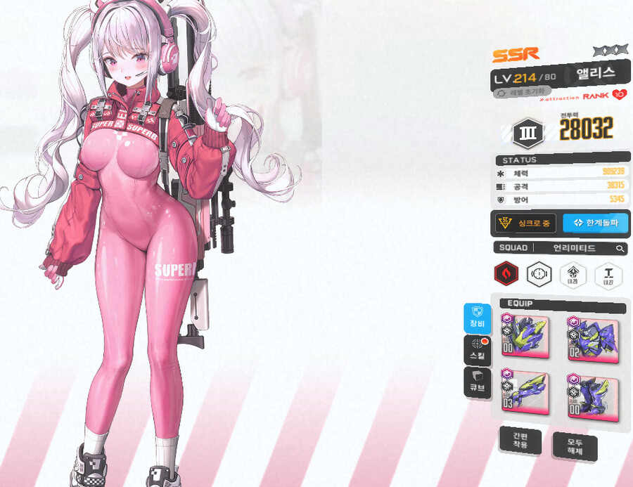 니케) 엘리스가 핑그림이 됐어요!_1.png