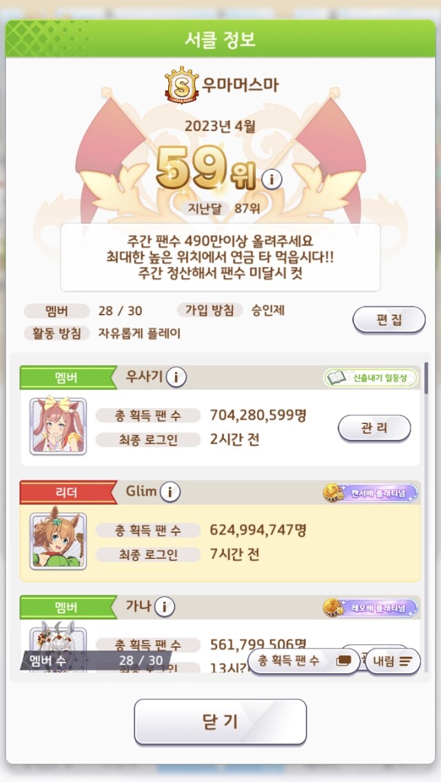 서클 모집) (28/30) S서클 우마머스마에서 서클원 모집합니다._1.jpg