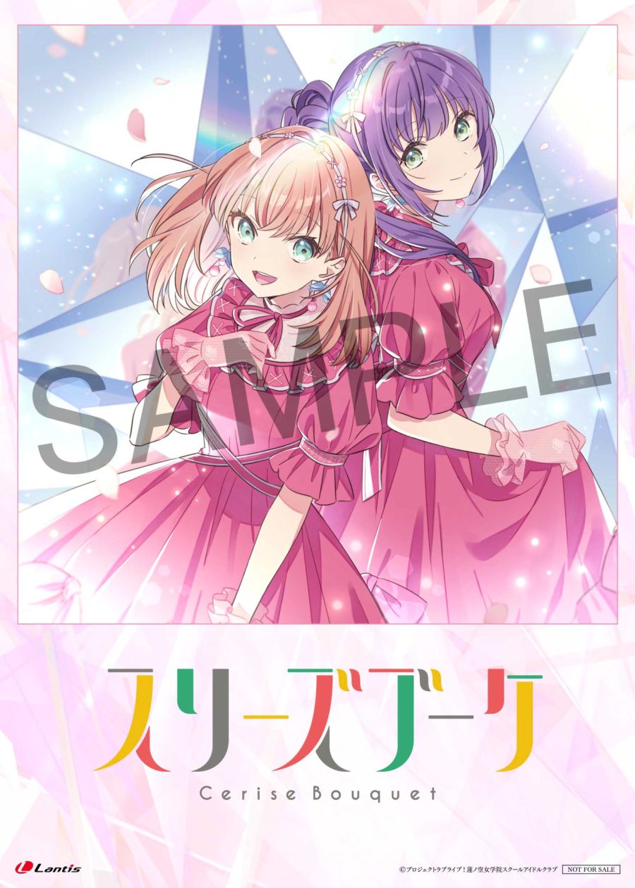 러브라이브 하스노소라 스리즈 부케&돌케스트라 1st 싱글 점포 특전, 연동 특전_4.jpeg