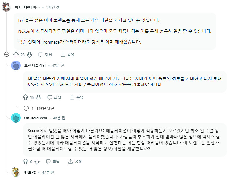다크앤다커)넥슨 고소에 대한 레딧 반응중 웃긴거_1.png