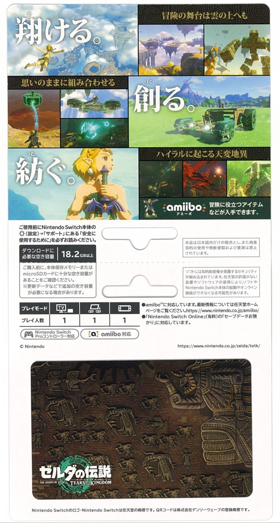 젤다의 전설 티어스 오브 더 킹덤 DL 카드 이미지 (신규 캐릭터 이미지)_3.jpg