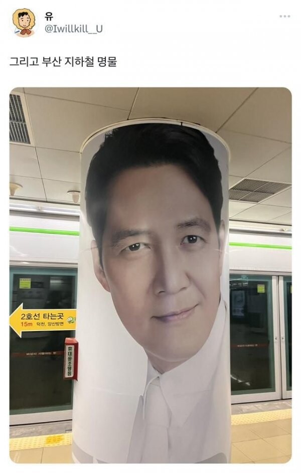 이정재에게 지배당하는 부산.jpg_1.jpeg