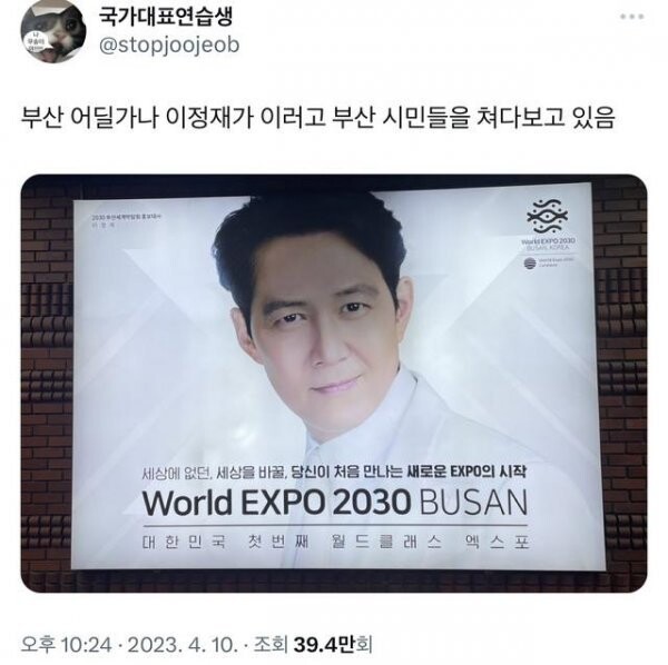 이정재에게 지배당하는 부산.jpg_2.jpeg